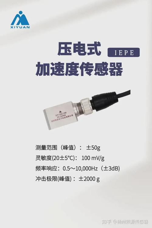 IEPE型振动加速度传感器产品使用说明书